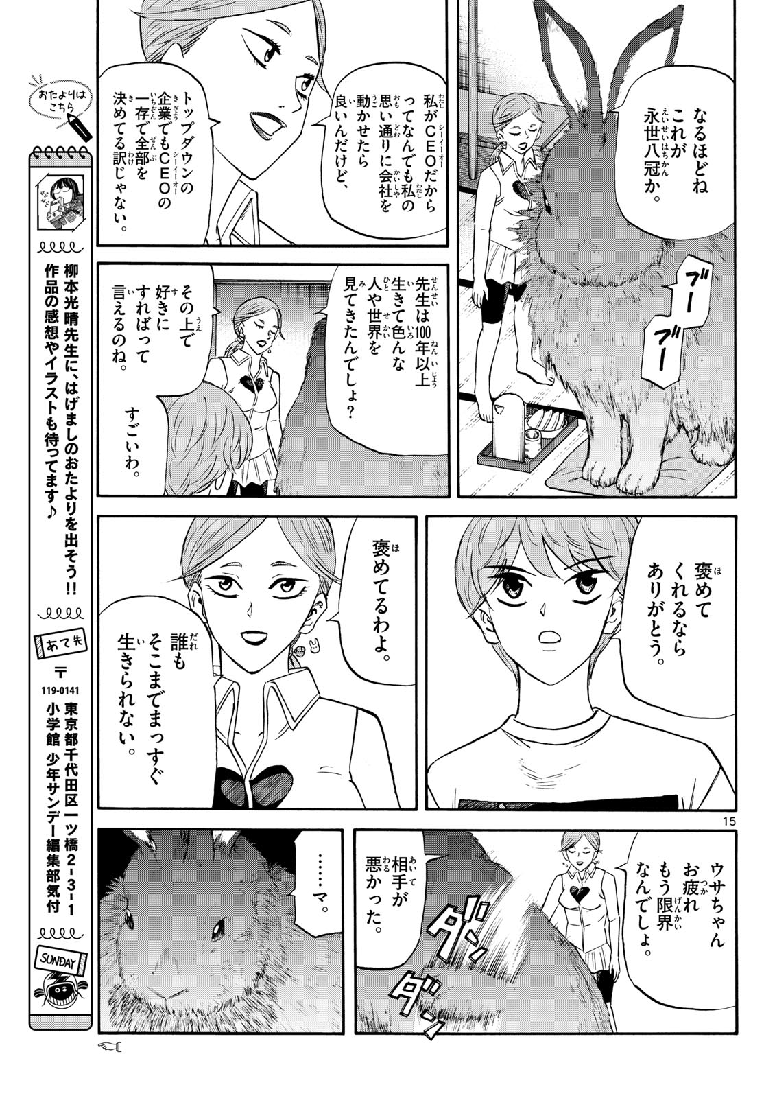 Page 15