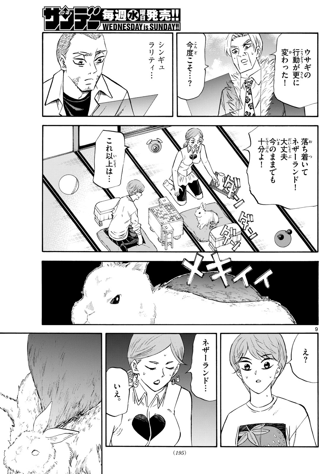 Page 9