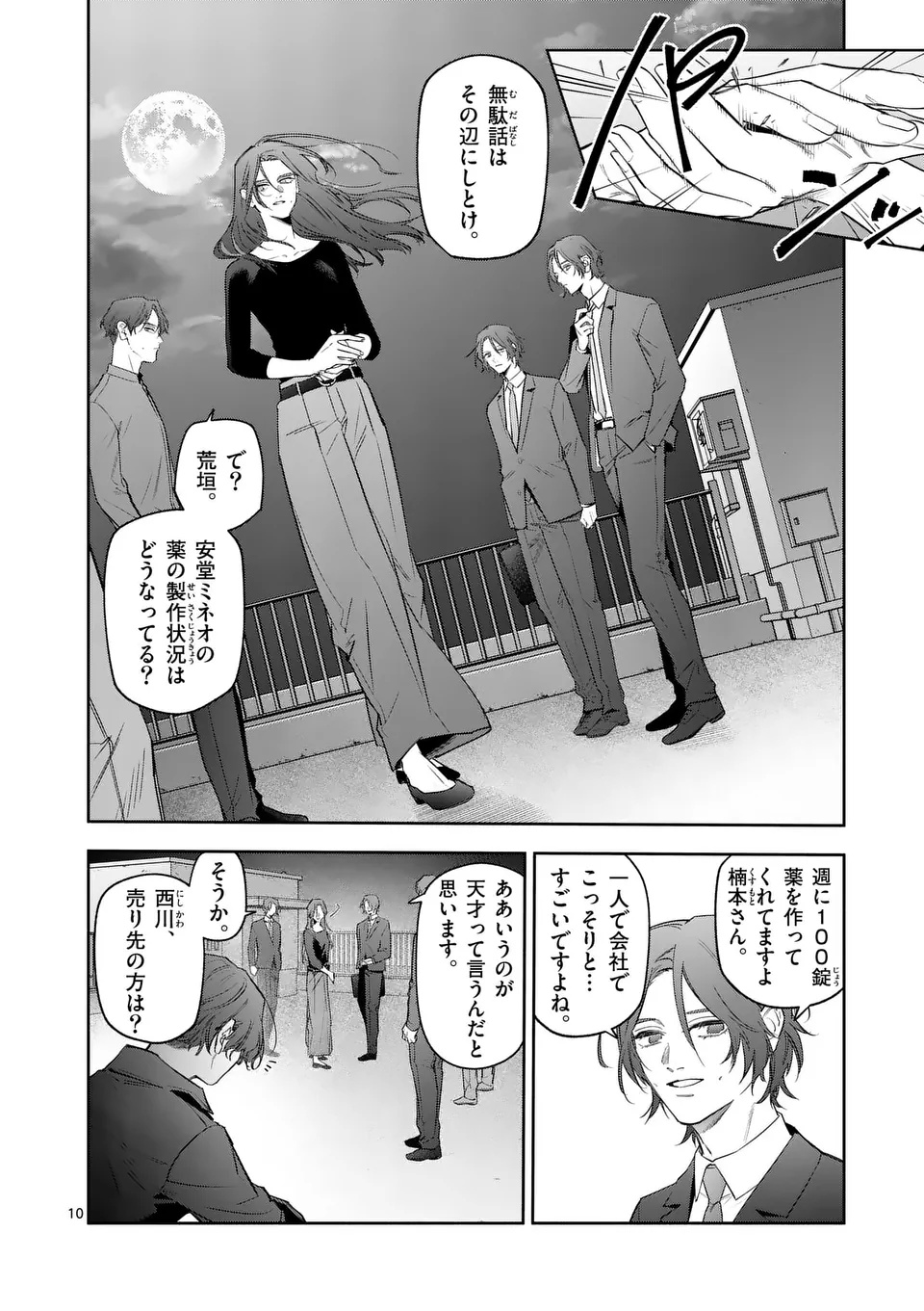 Page 10