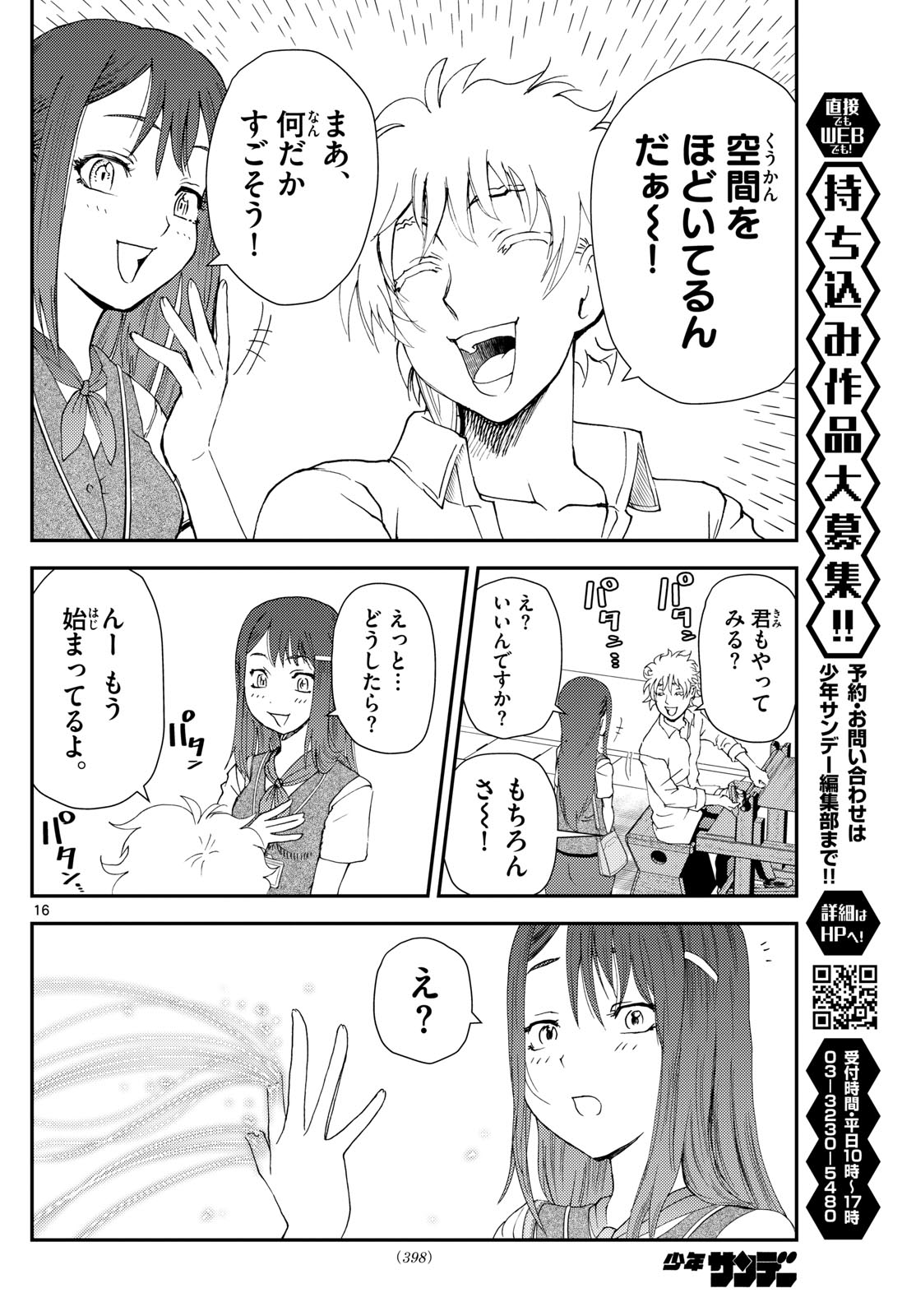 Page 16