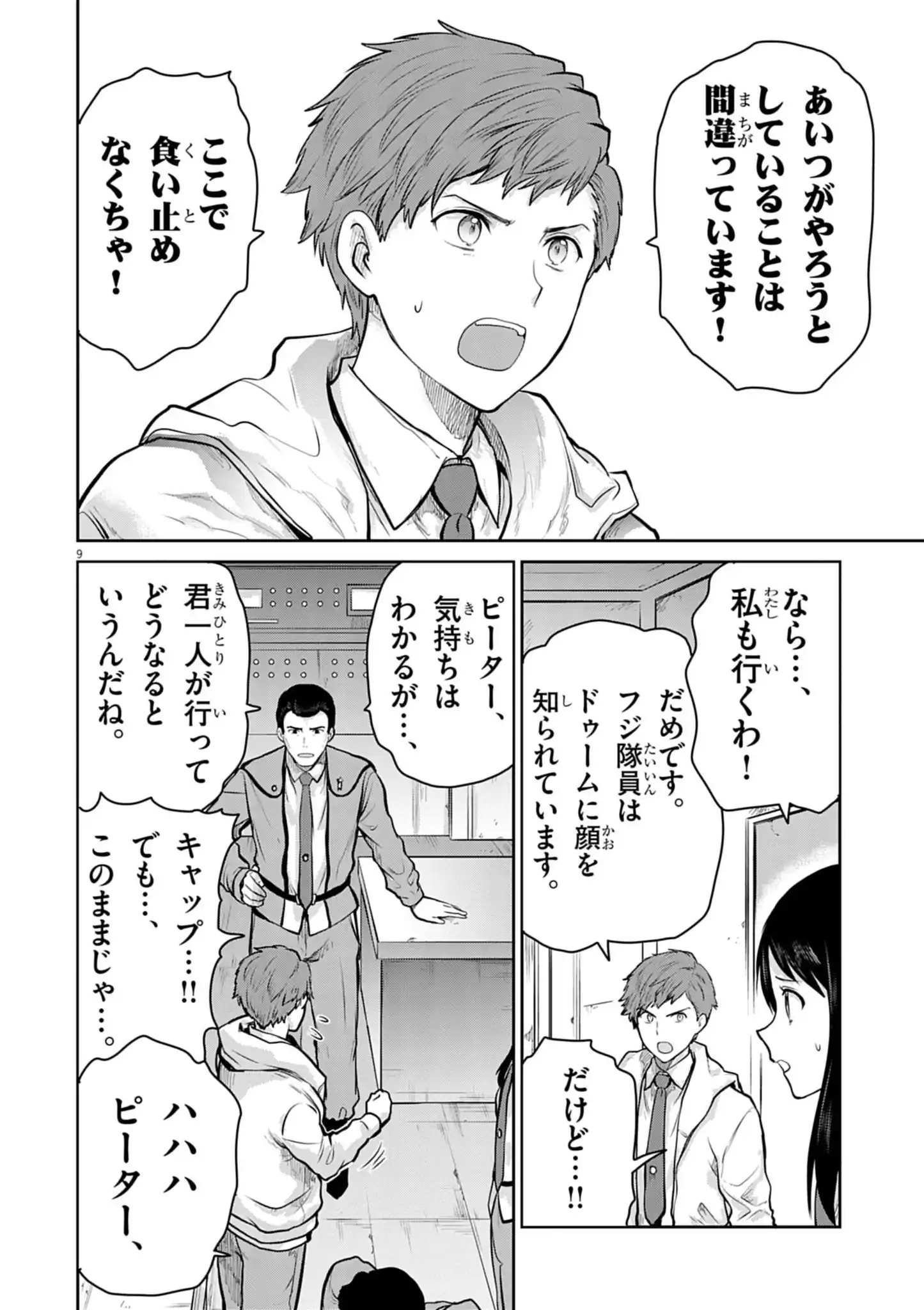 Page 9