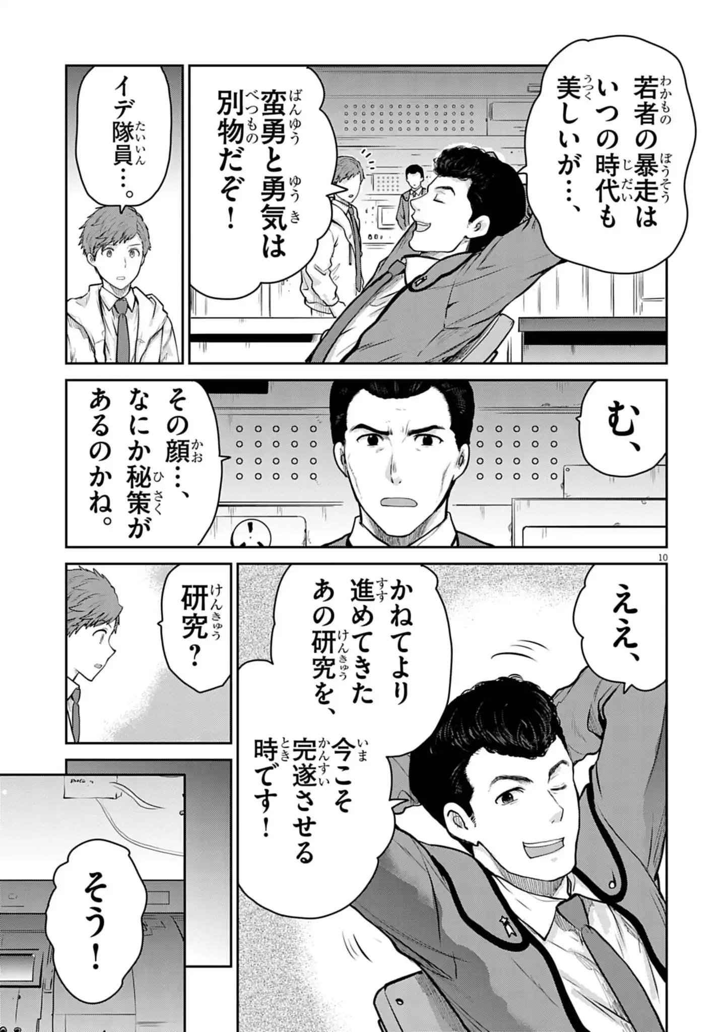 Page 10