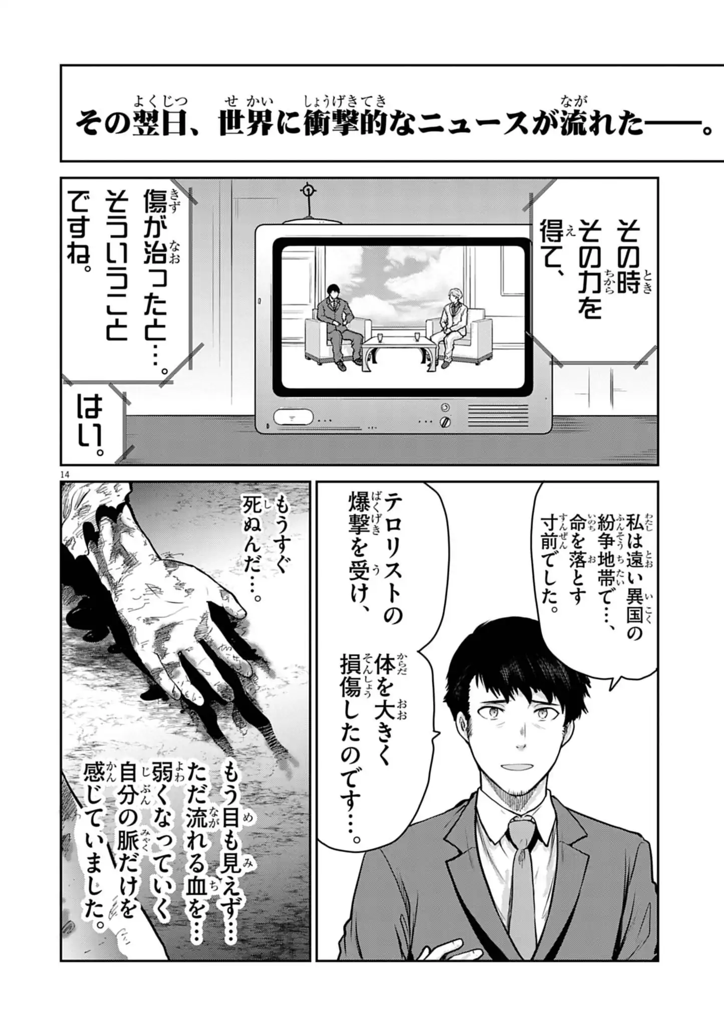 Page 14