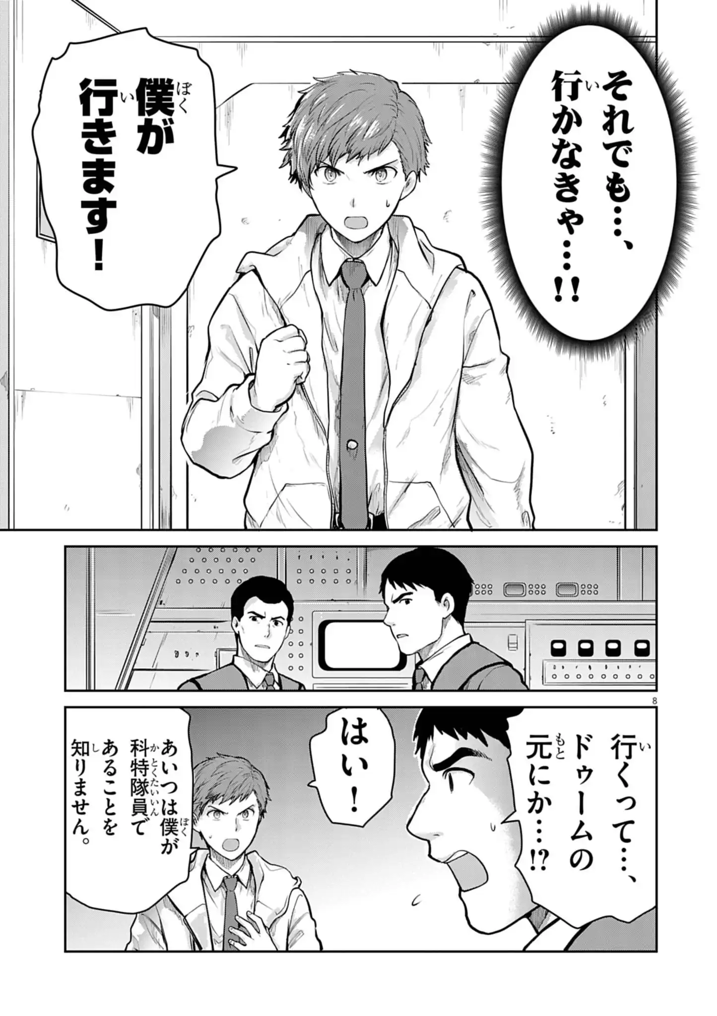 Page 8