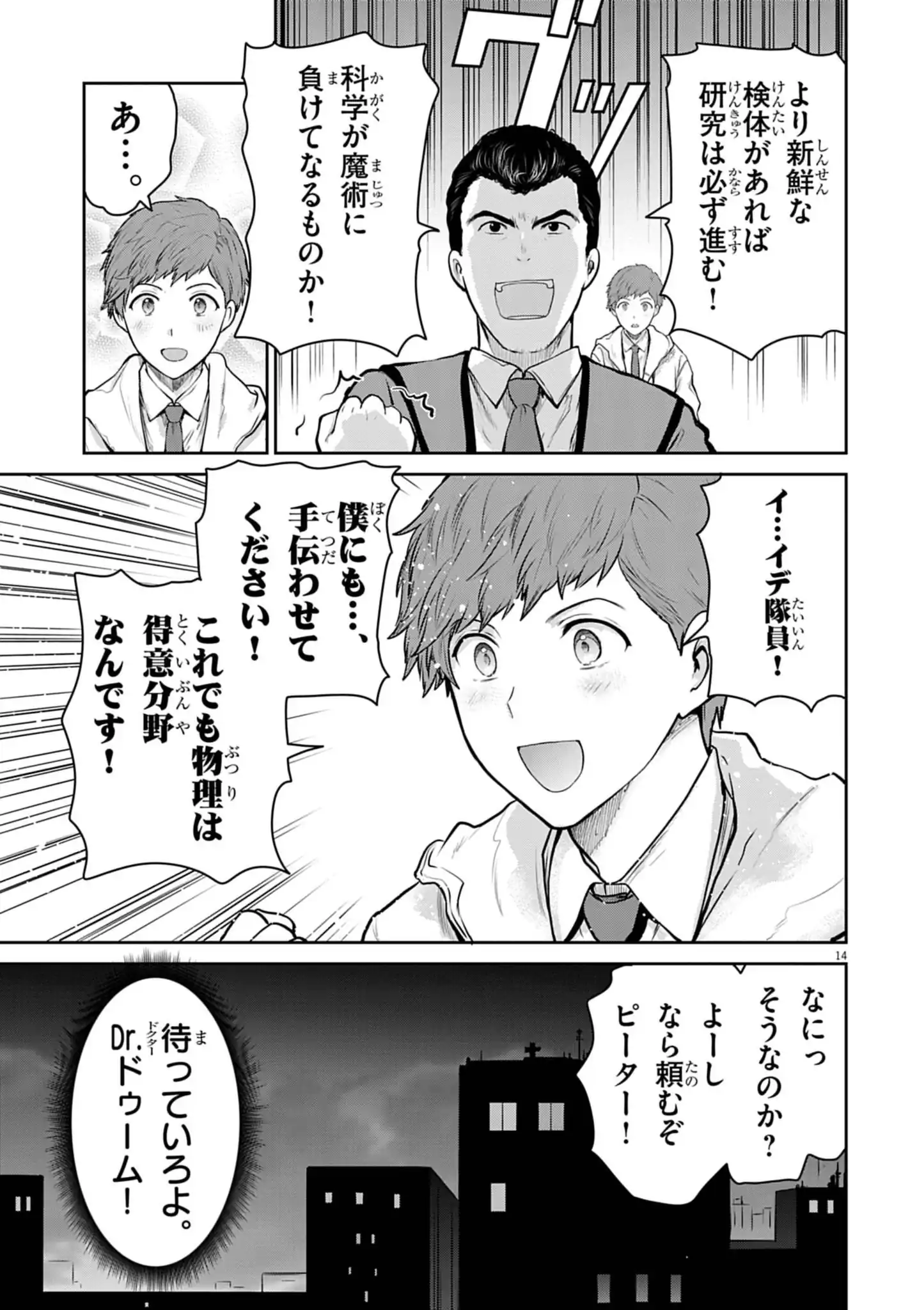 Page 14