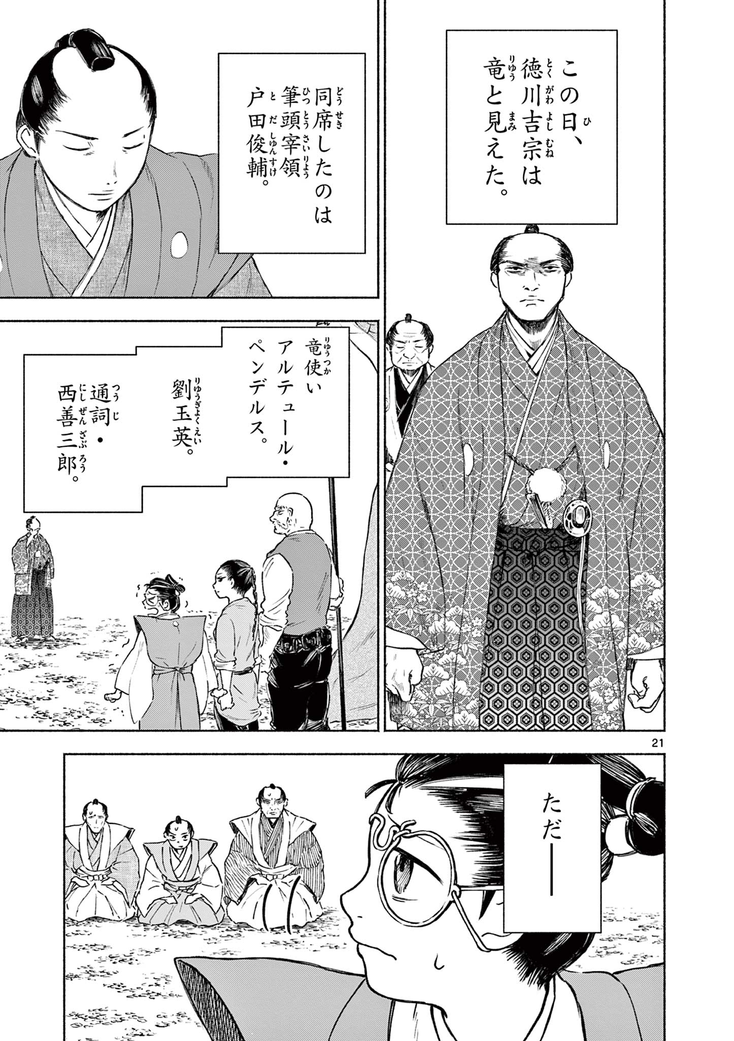 Page 21