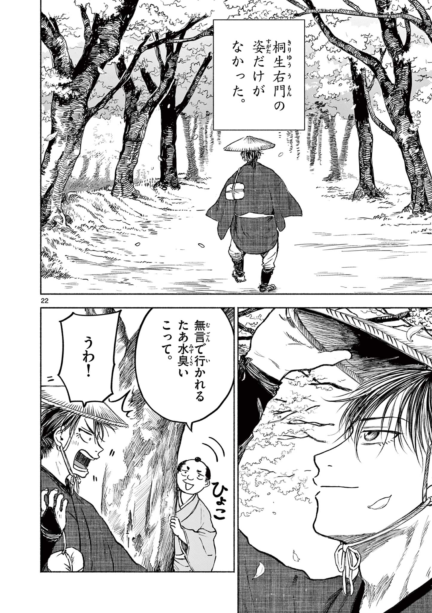 Page 22