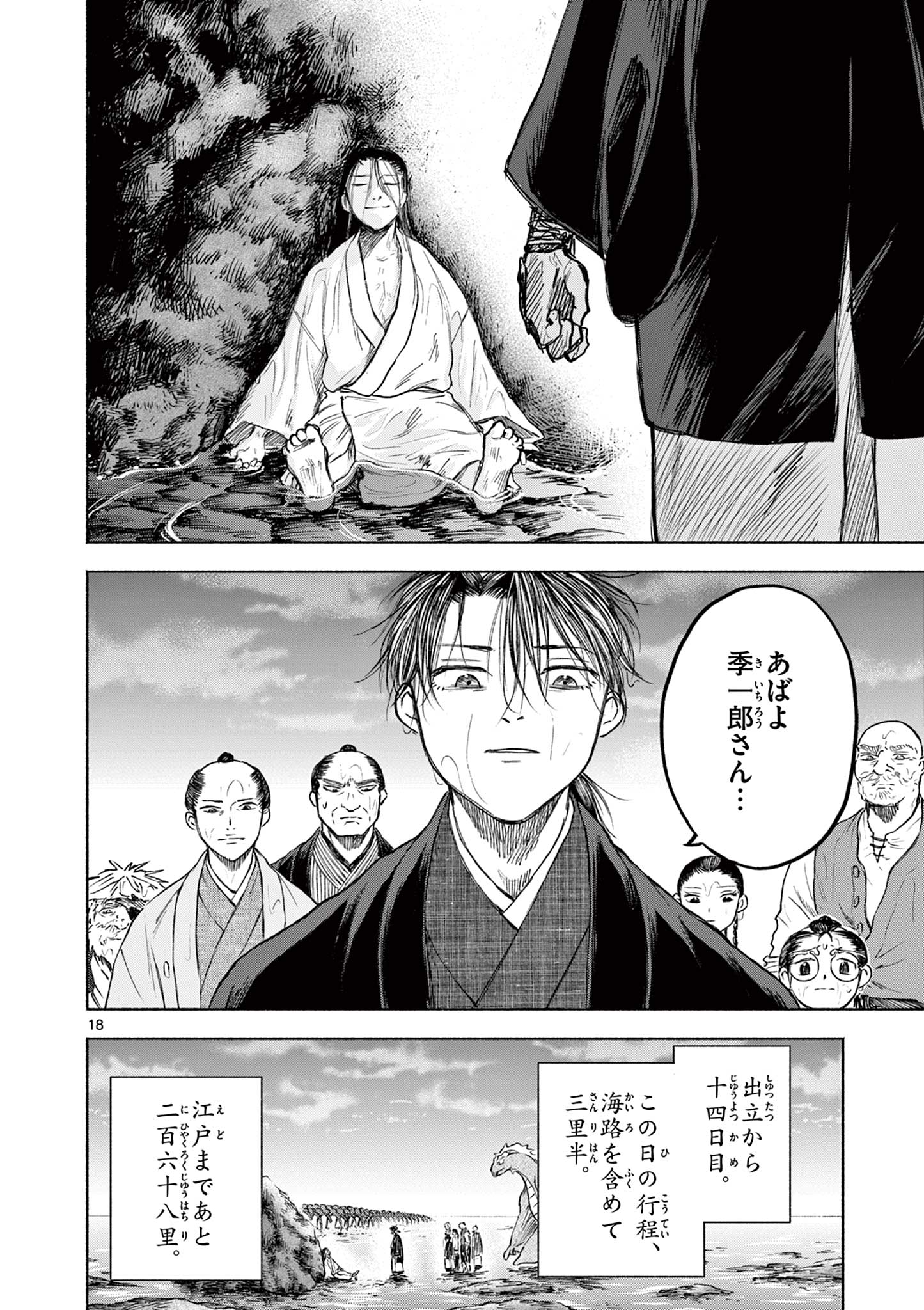 Page 18