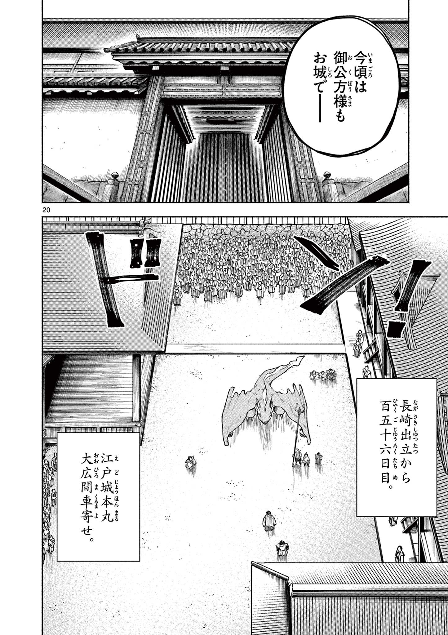 Page 20