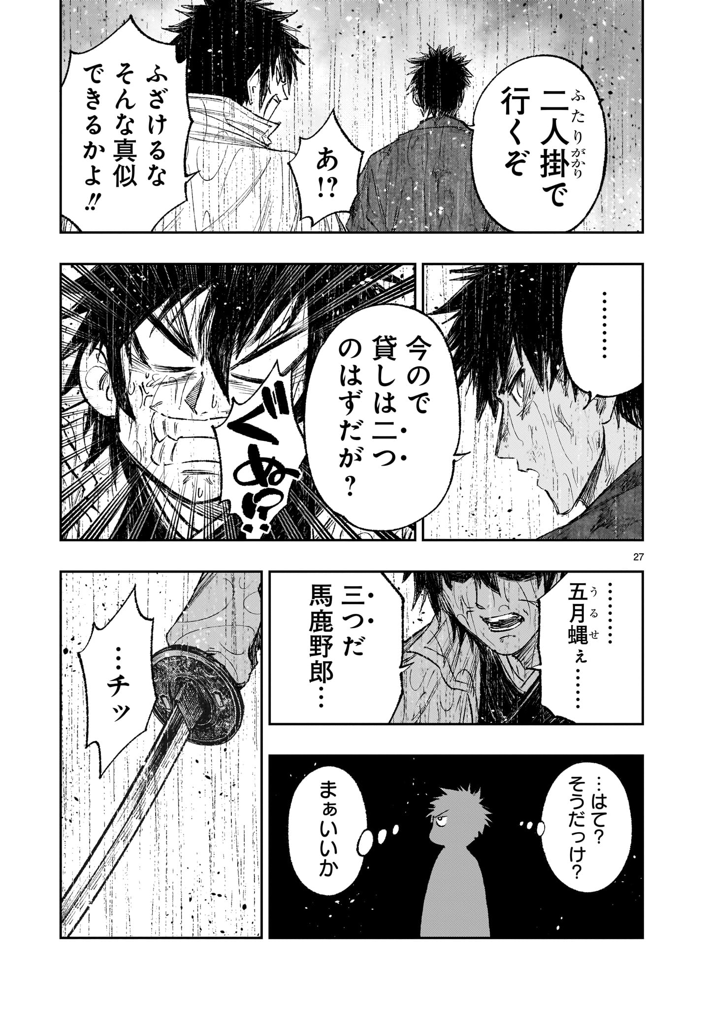 Page 27