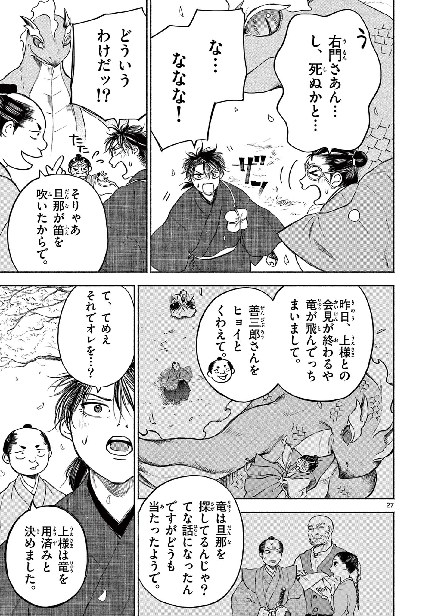 Page 27