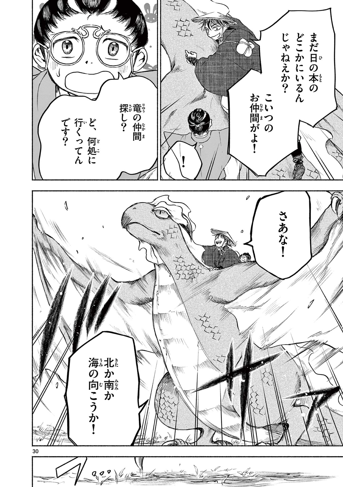 Page 30