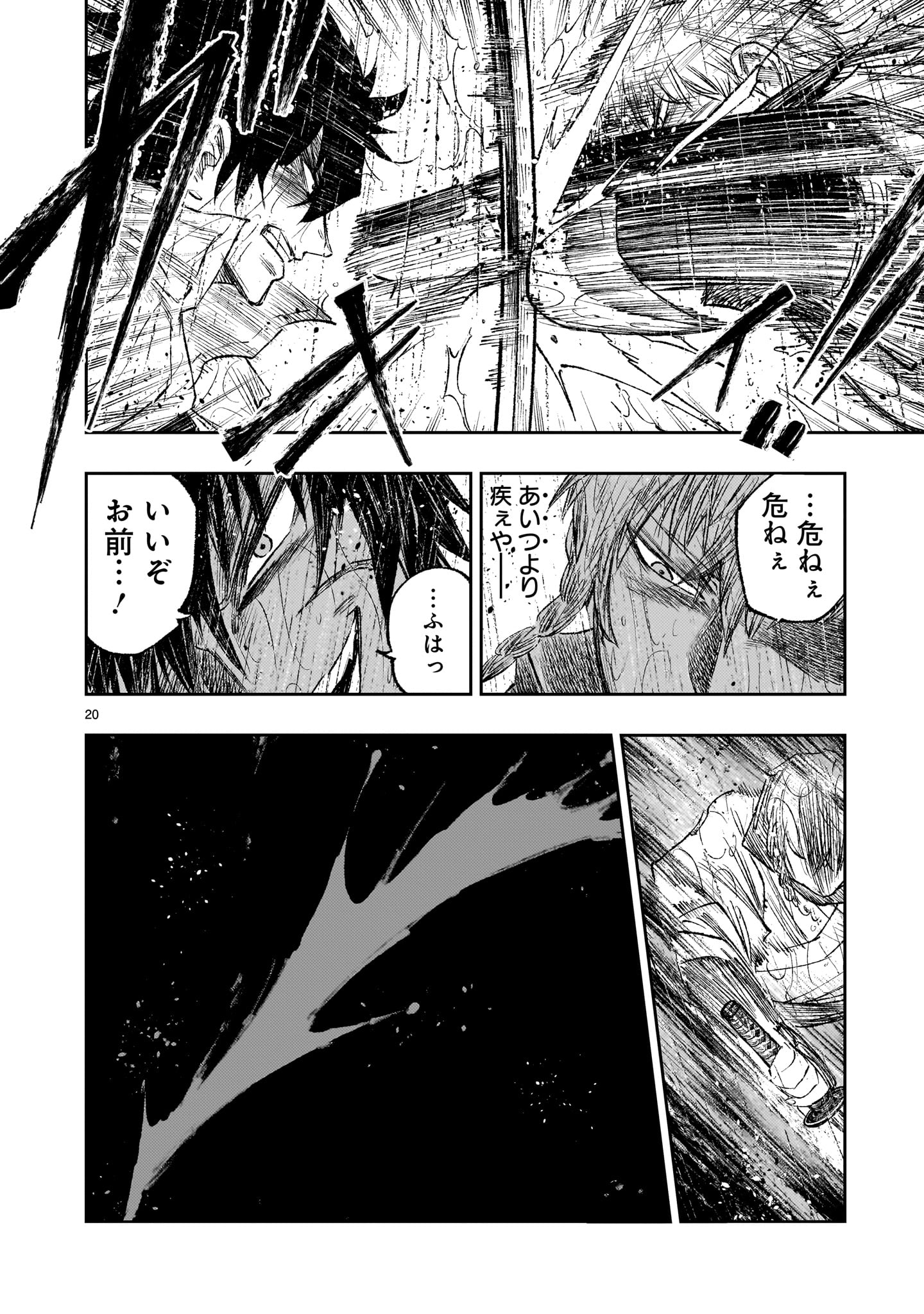 Page 20