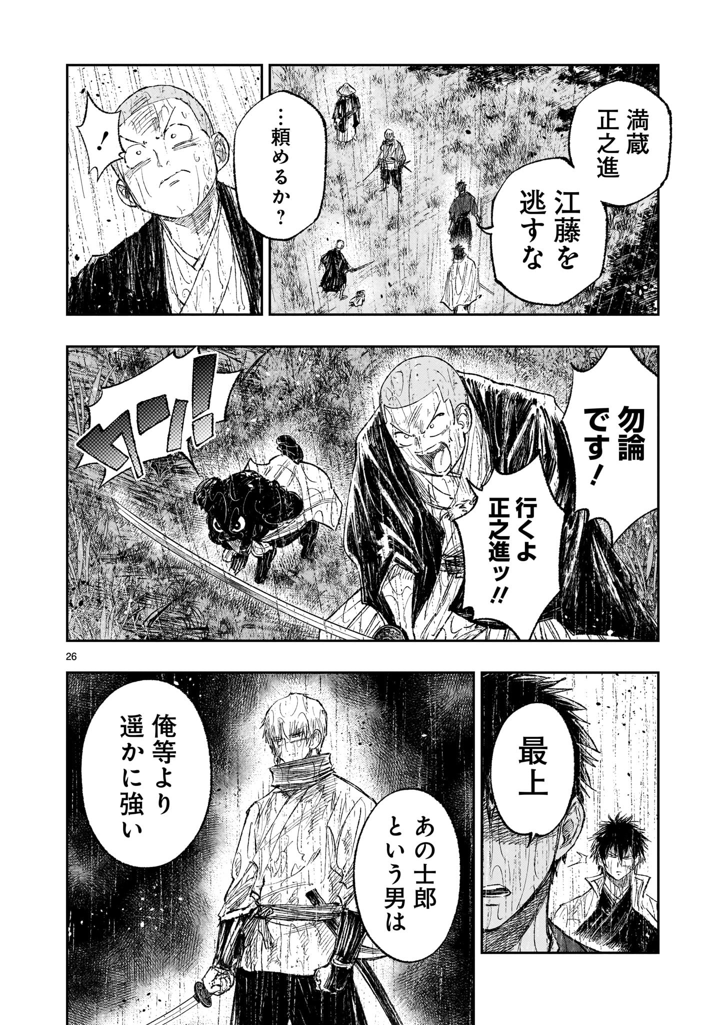 Page 26