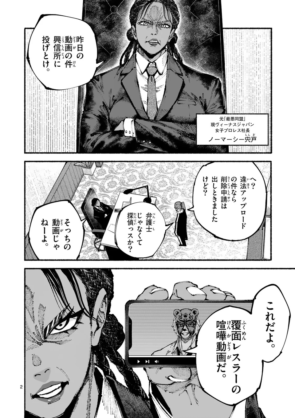 Page 2