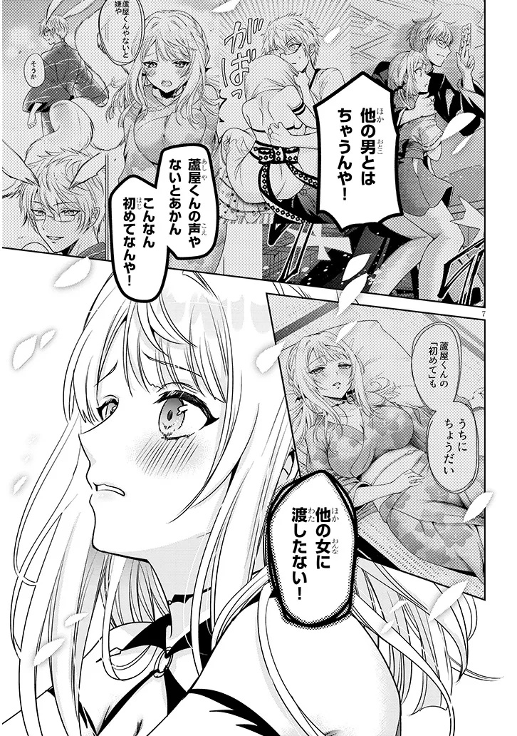 Page 7