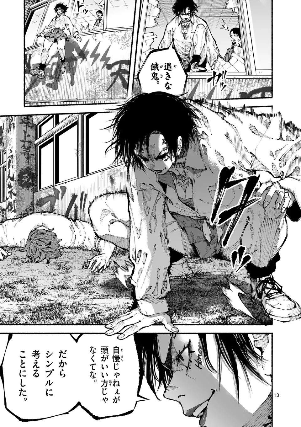 Page 13
