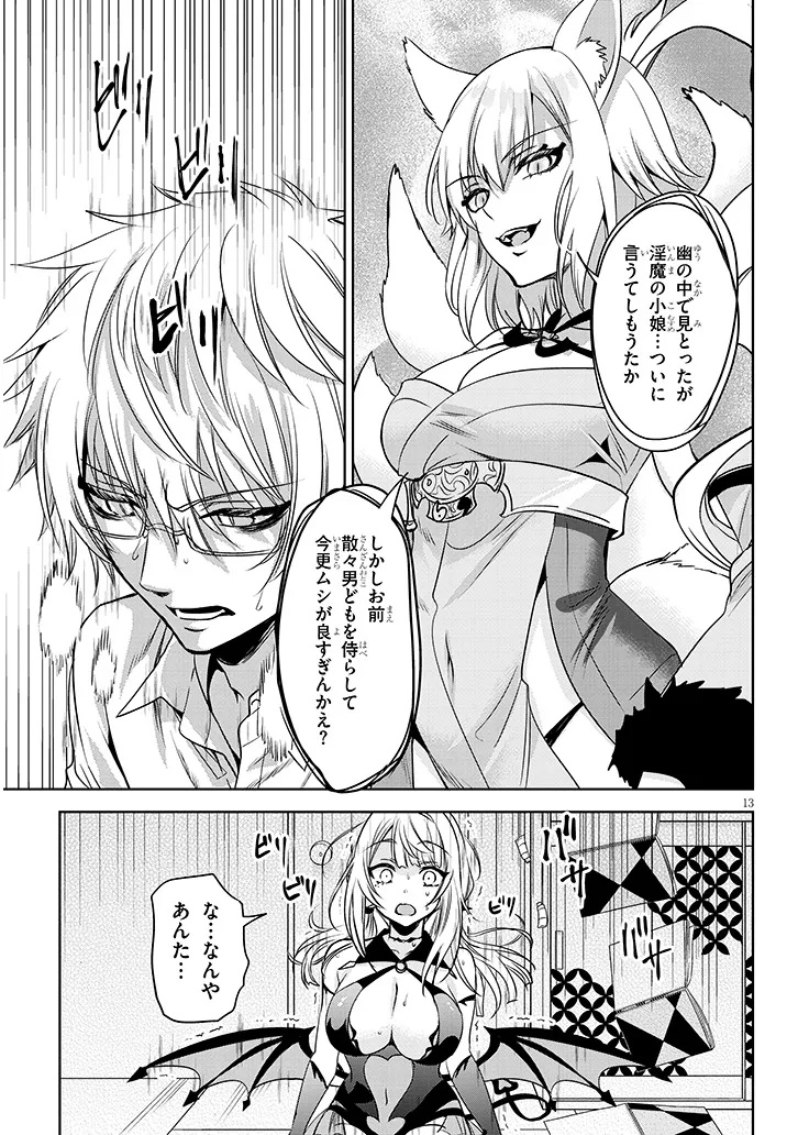 Page 13