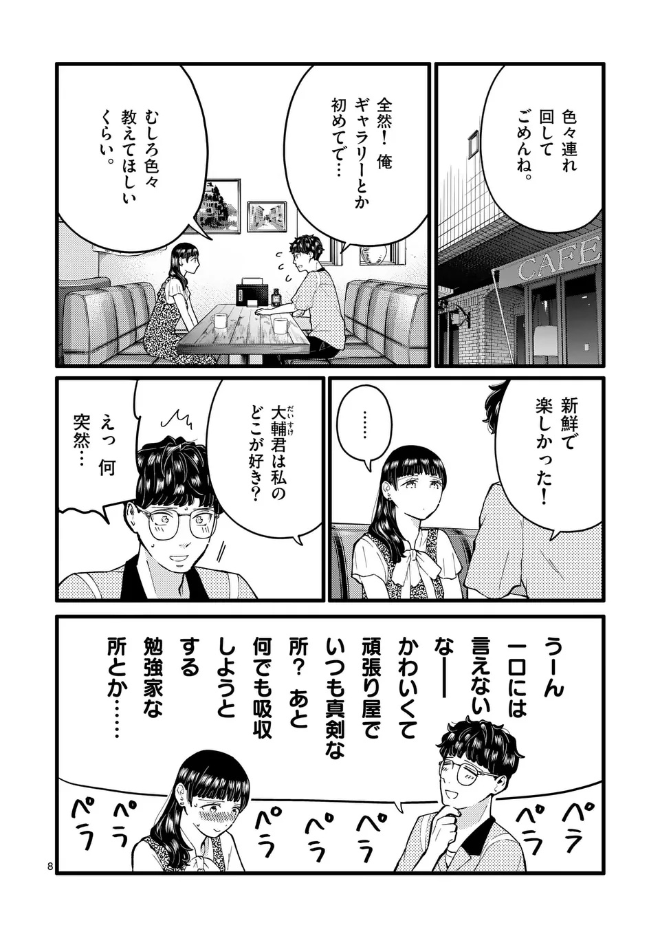 Page 8