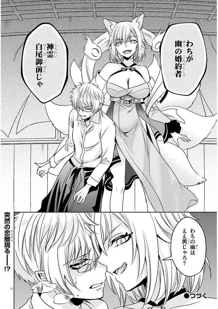 Page 14