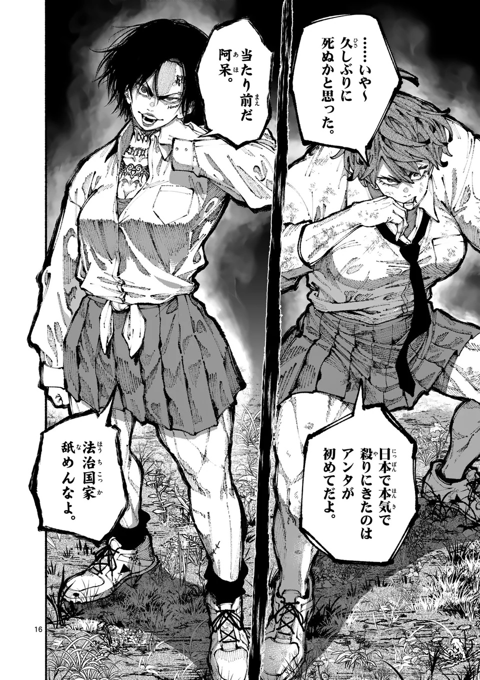 Page 16