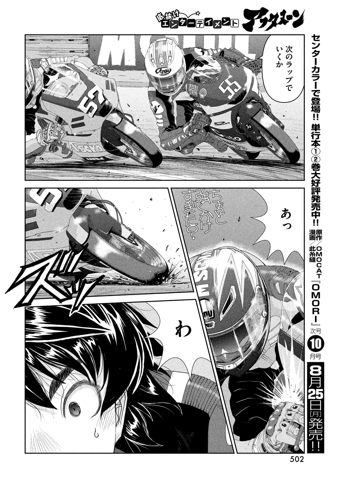 Page 24