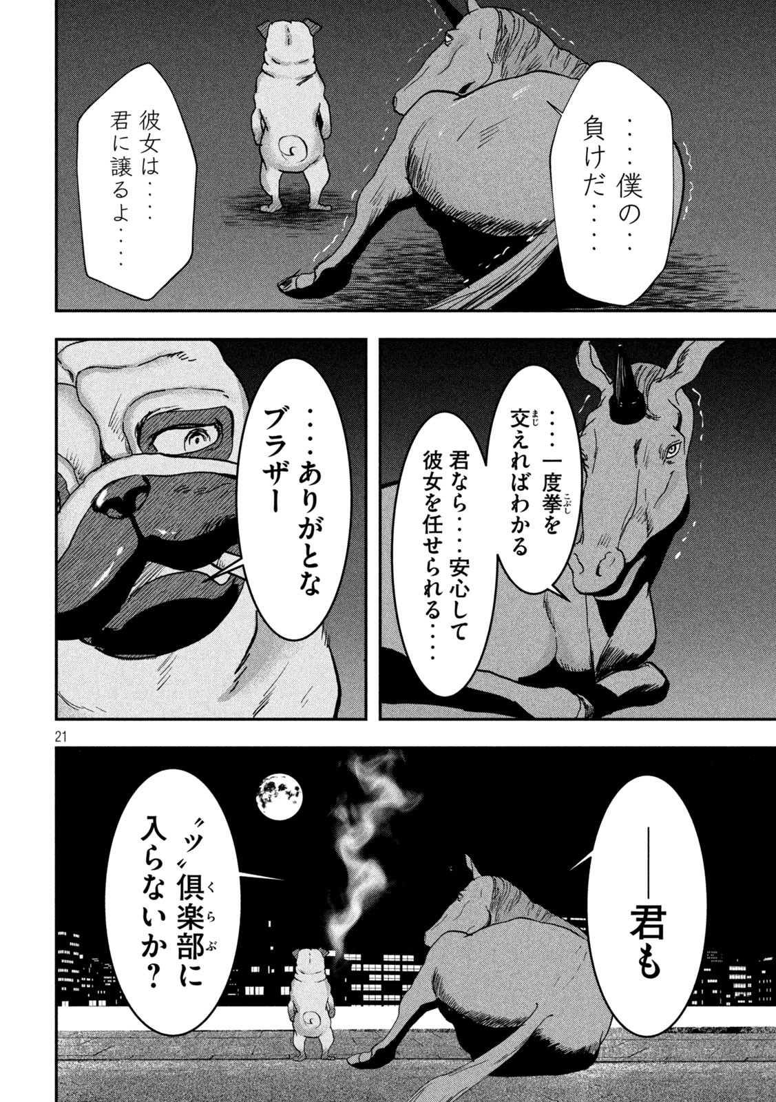 Page 21