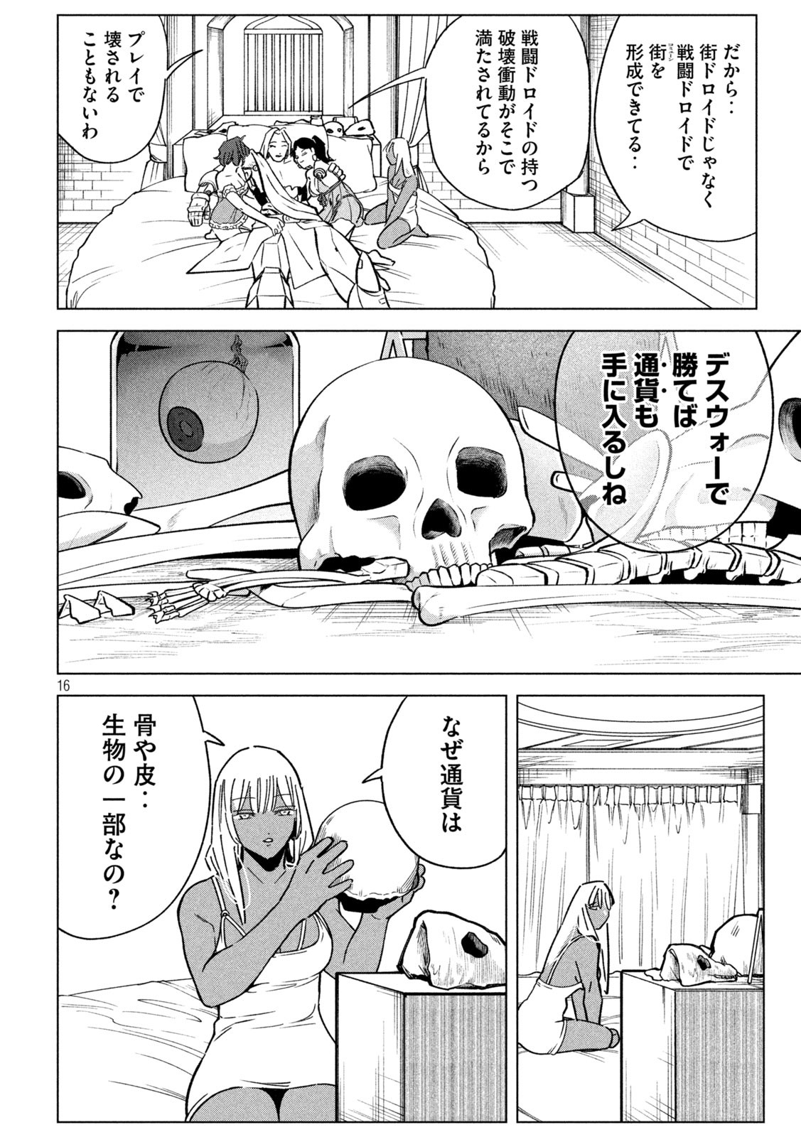 Page 16