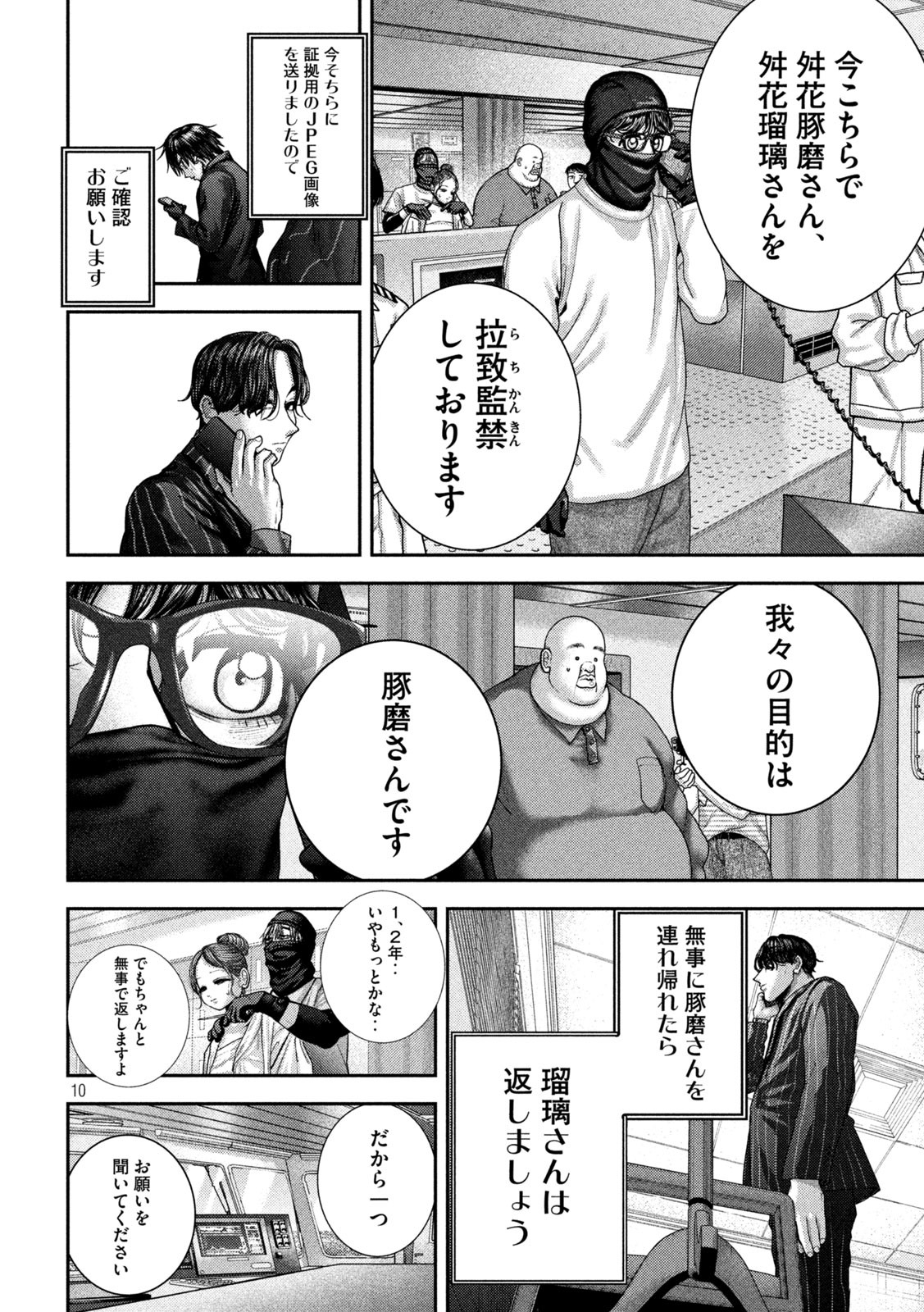 Page 10