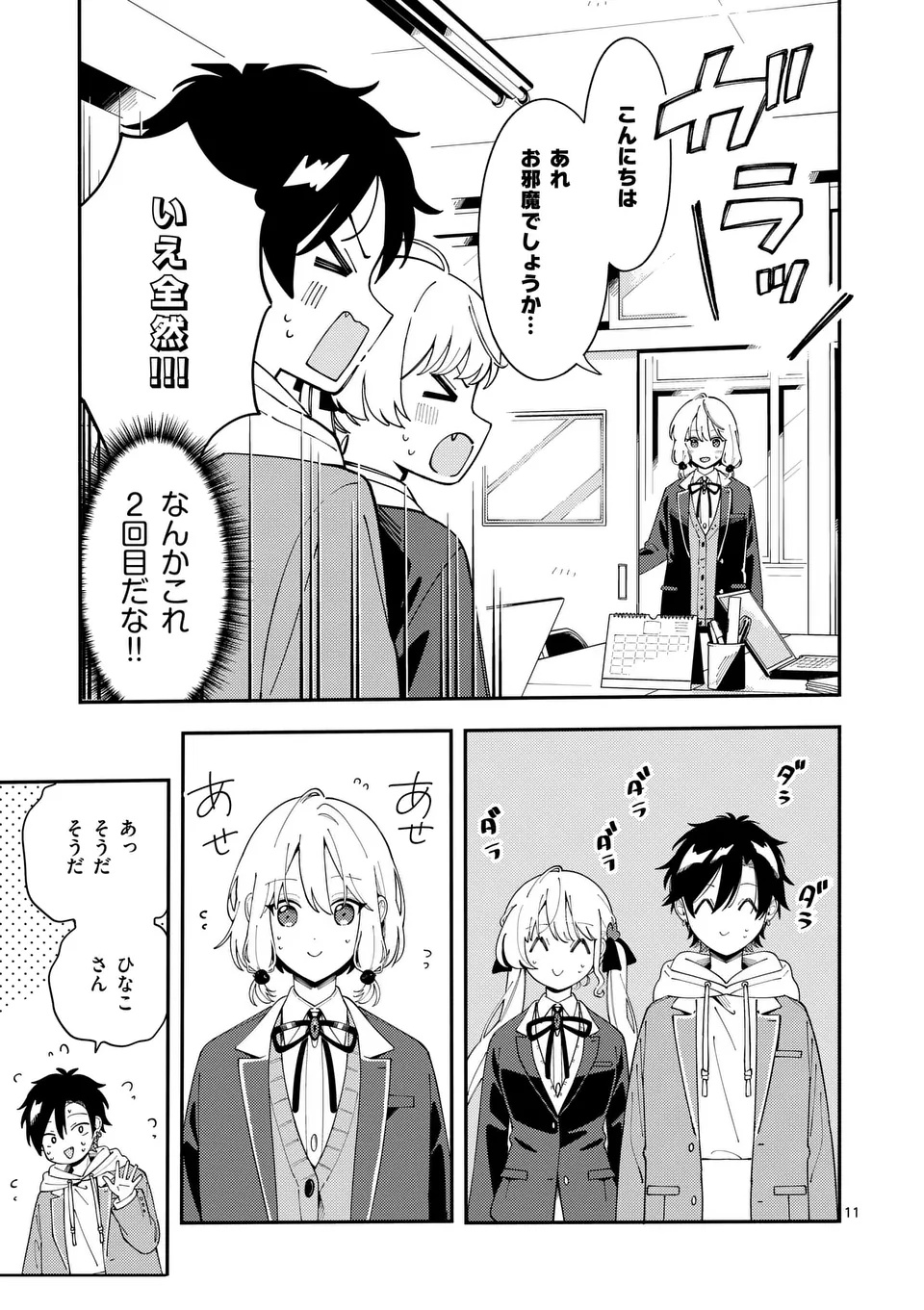 Page 11