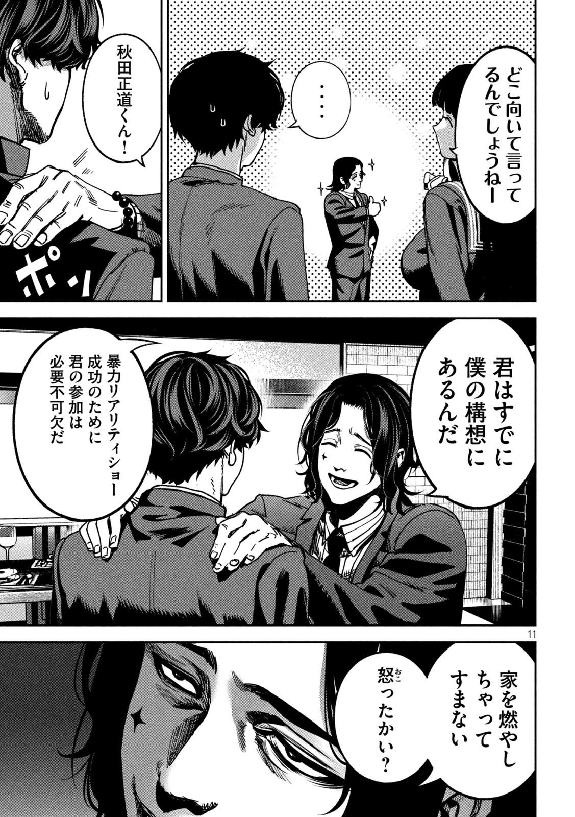 Page 11