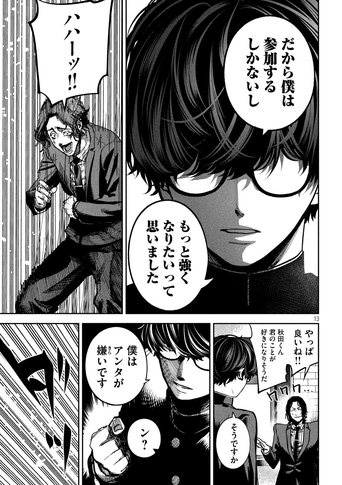 Page 13