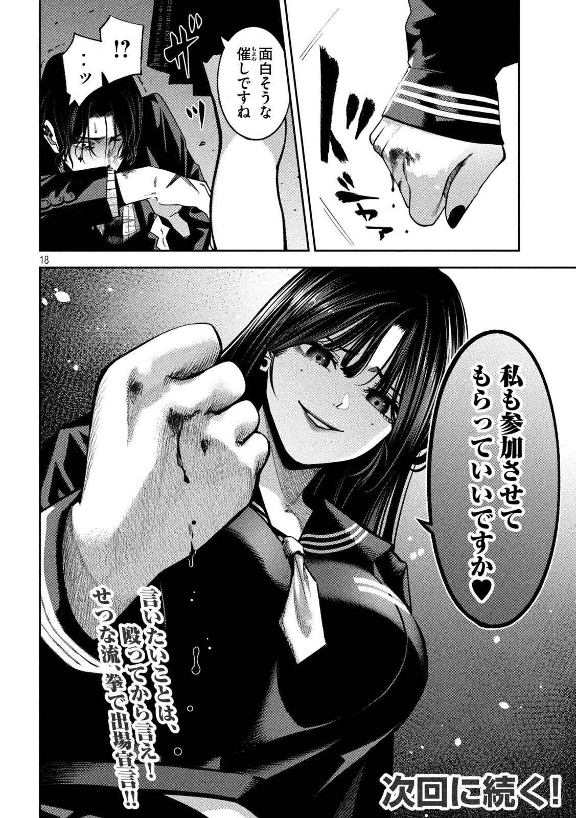 Page 18