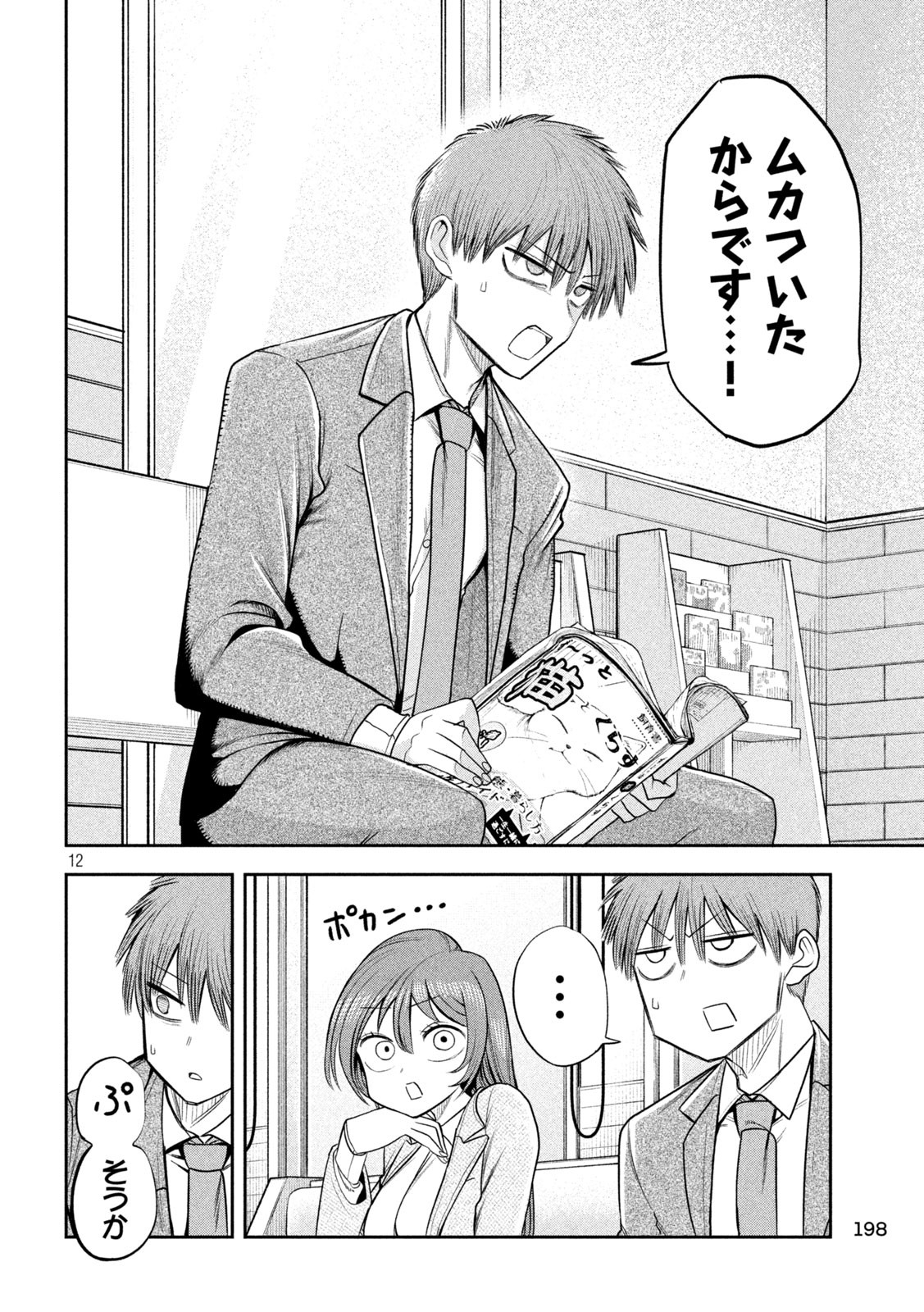 Page 12