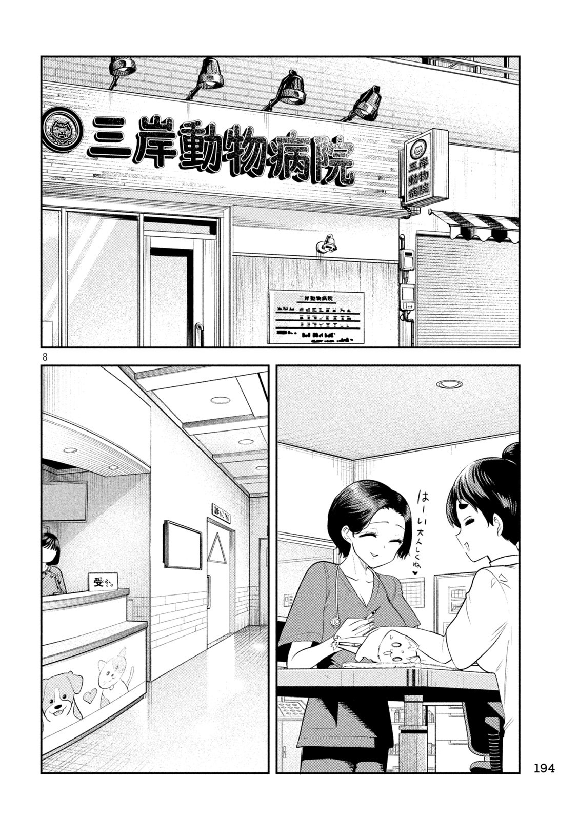 Page 8
