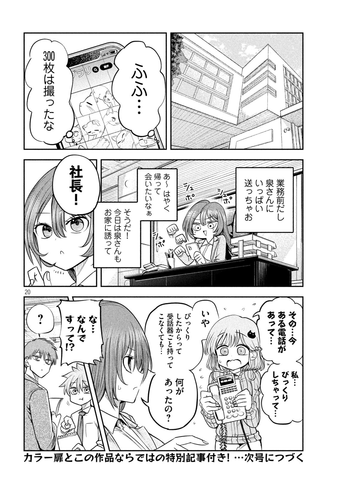 Page 20
