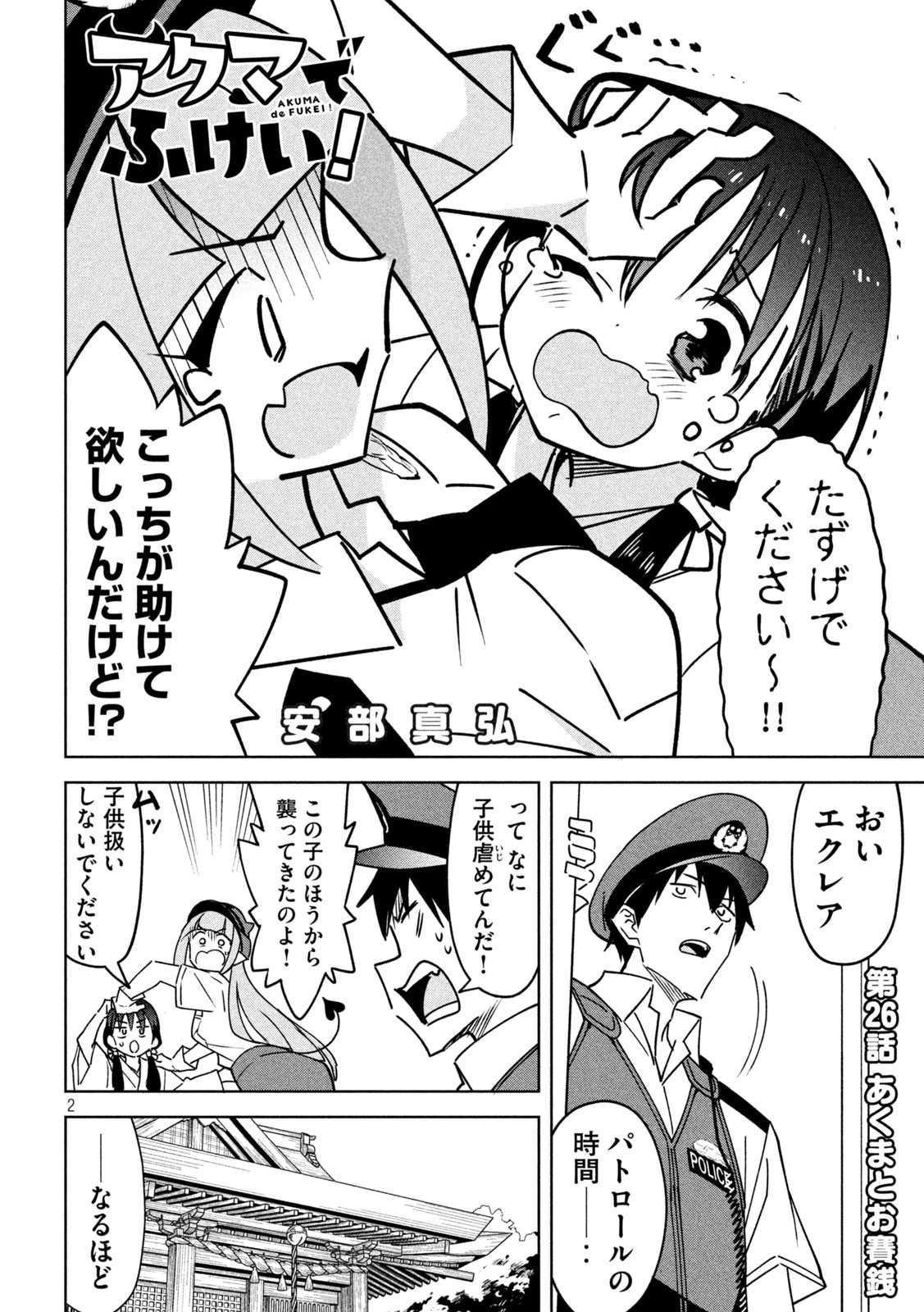 Page 2