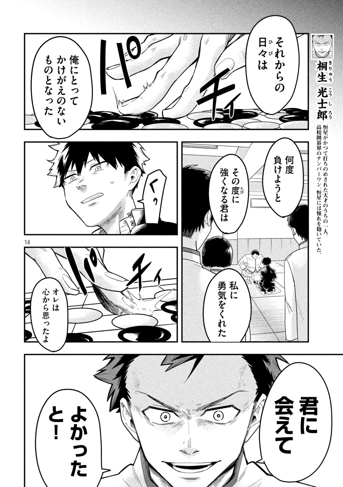 Page 14