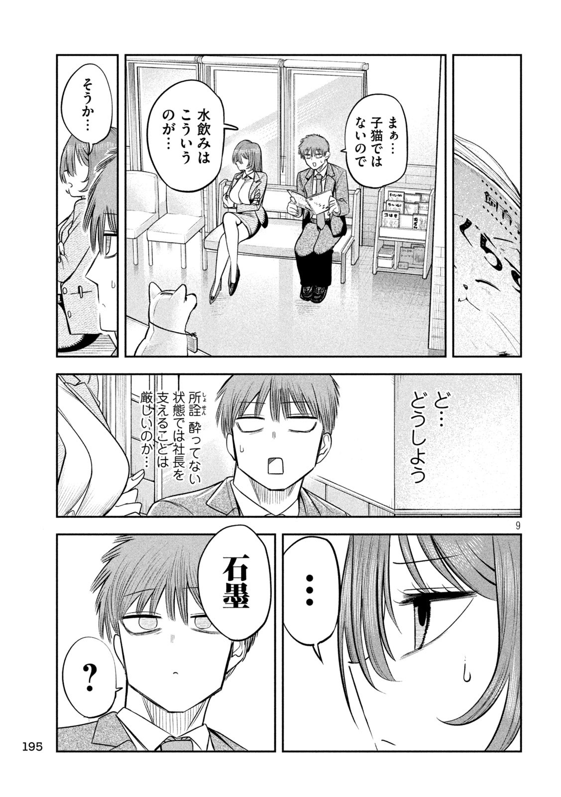 Page 9
