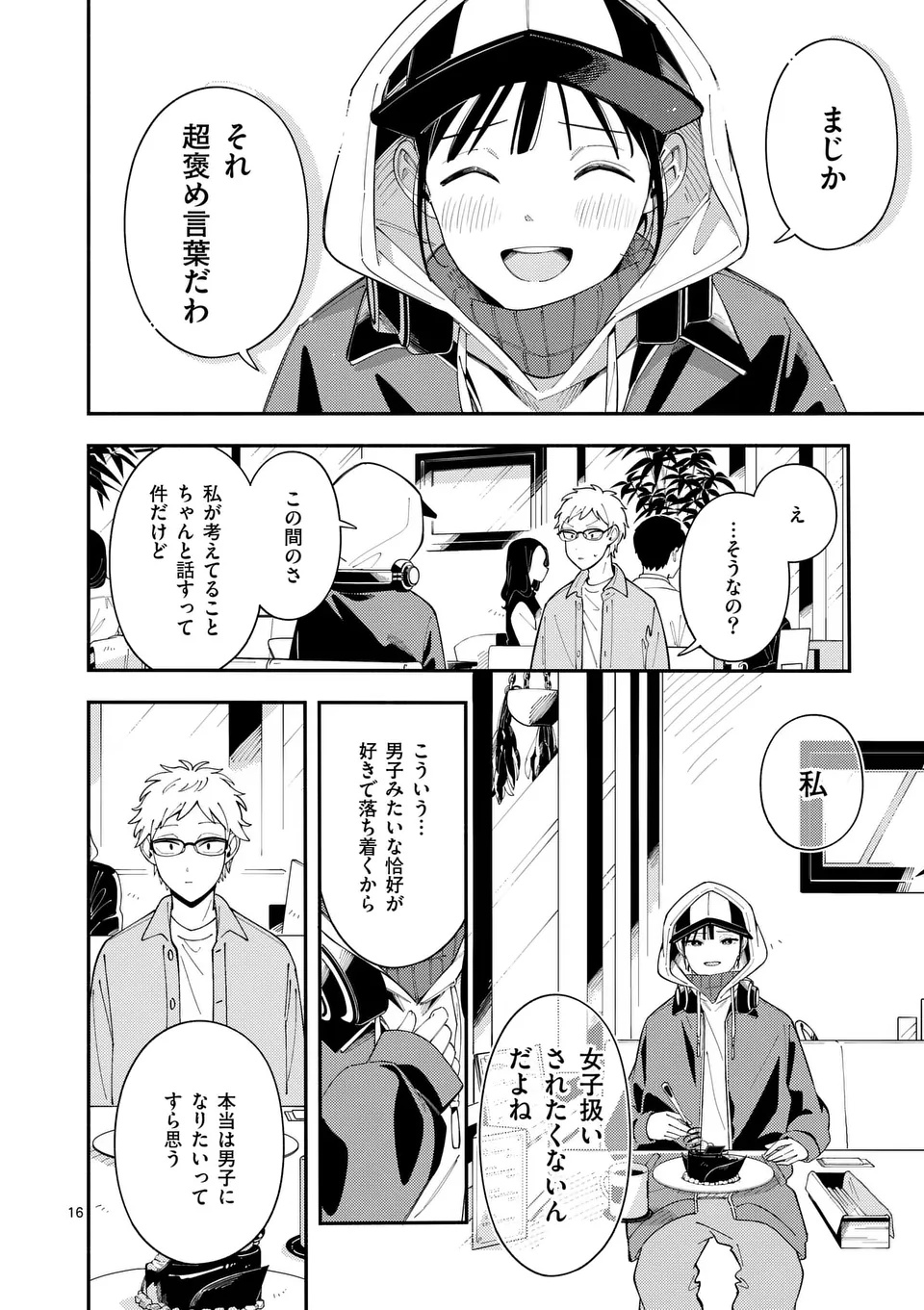Page 16