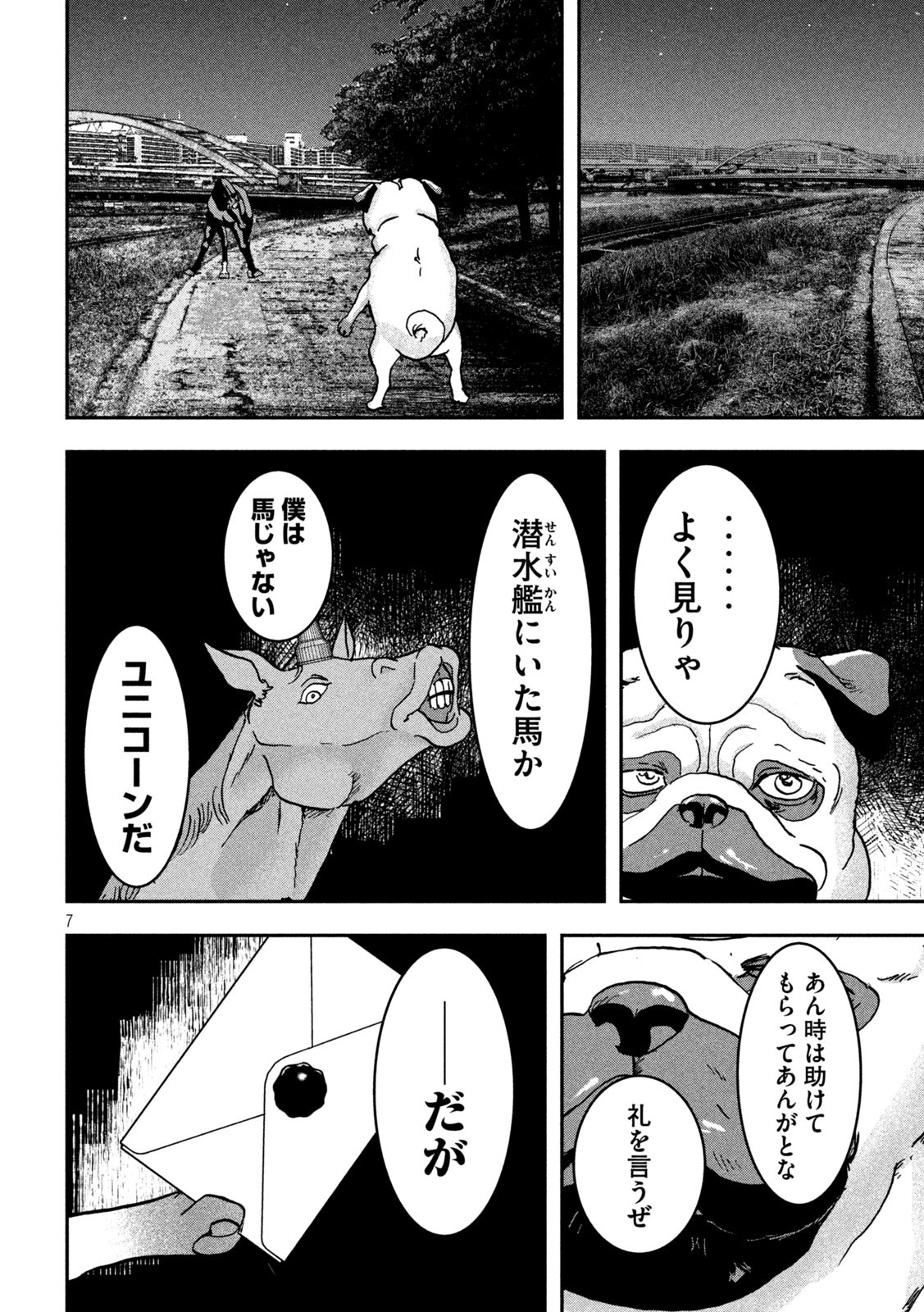 Page 7