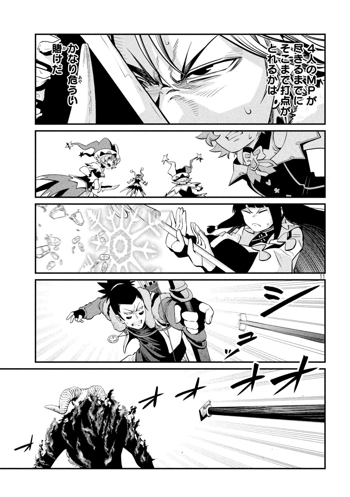 Page 11