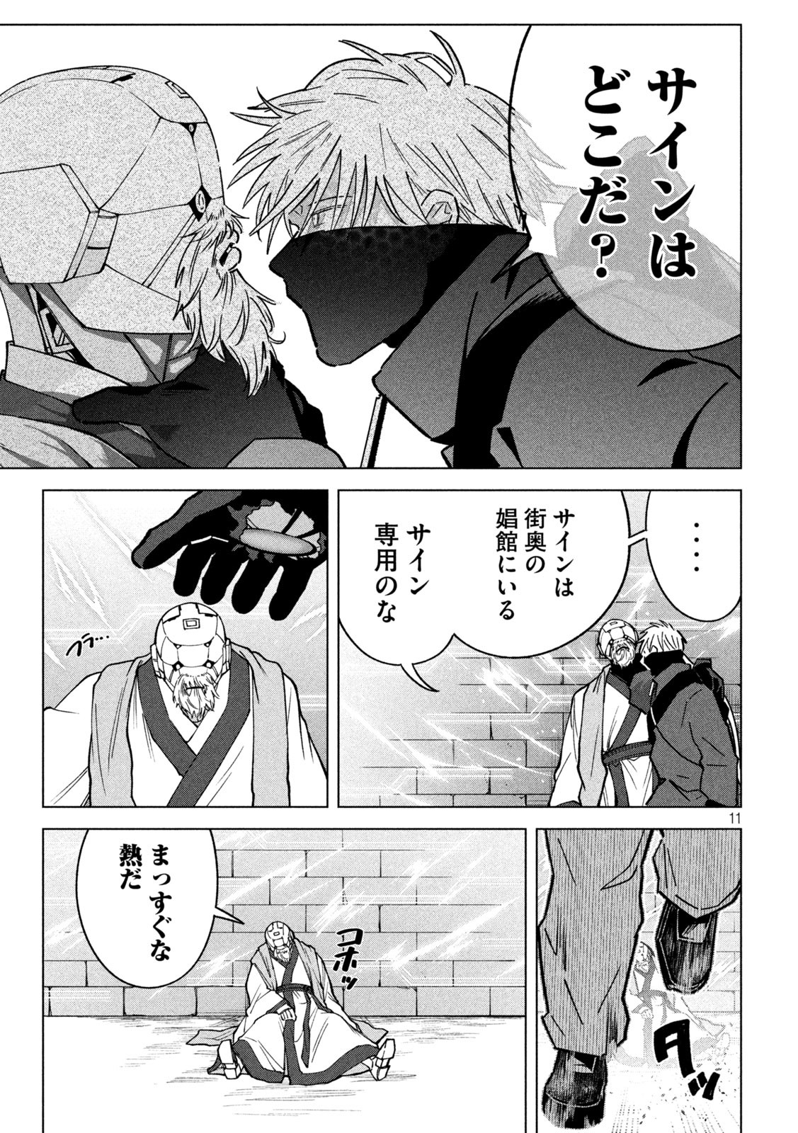 Page 11