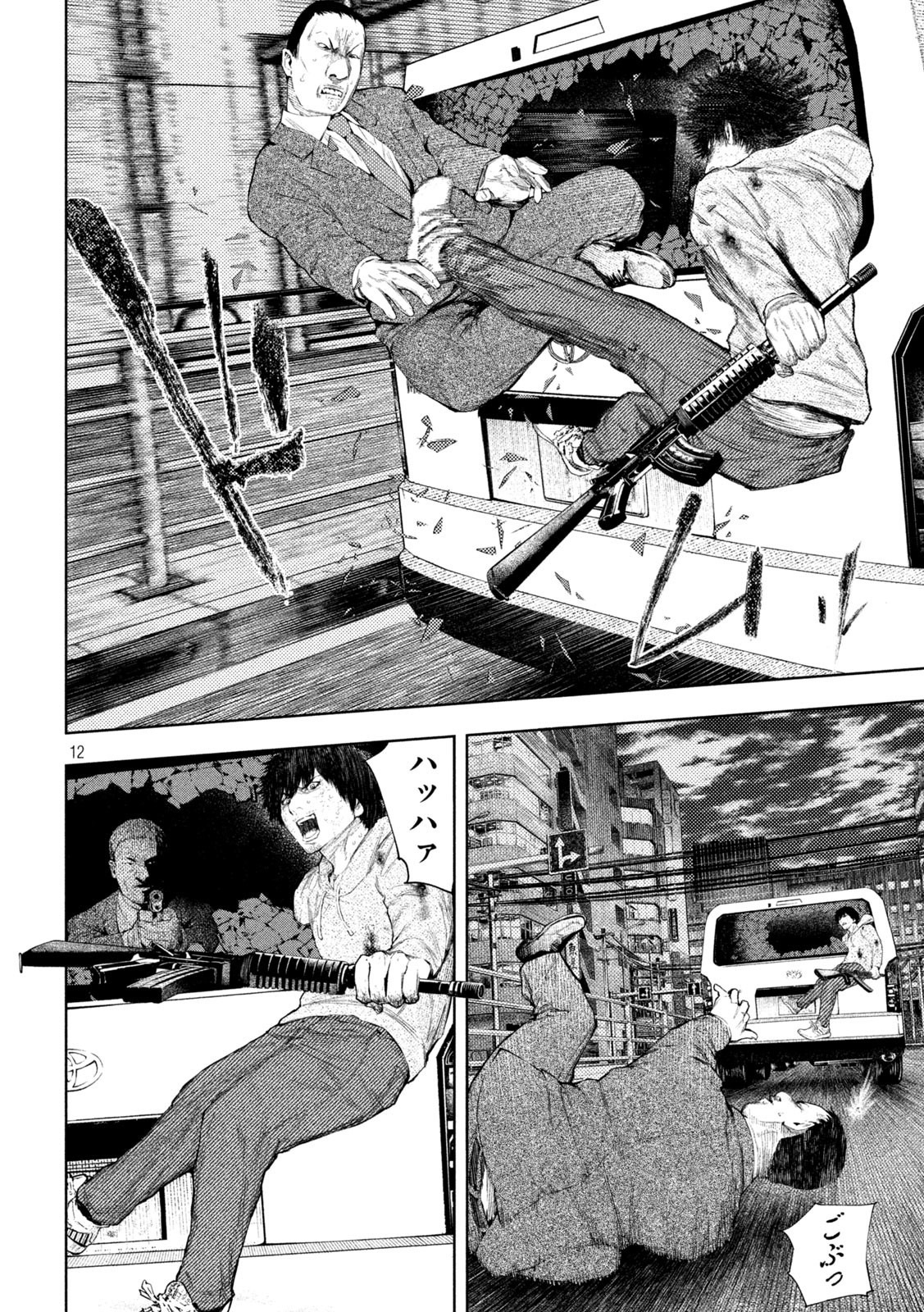 Page 12