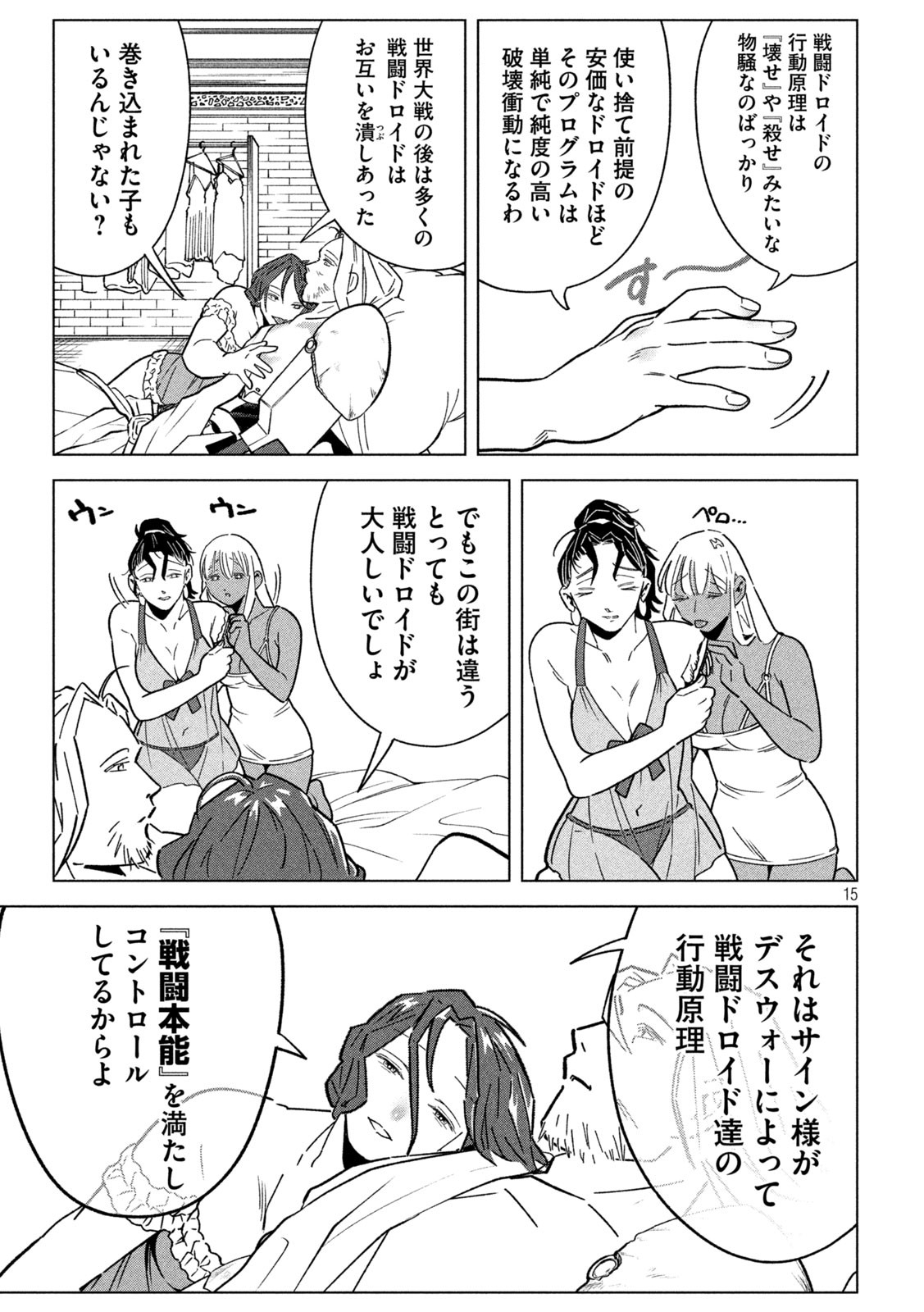 Page 15