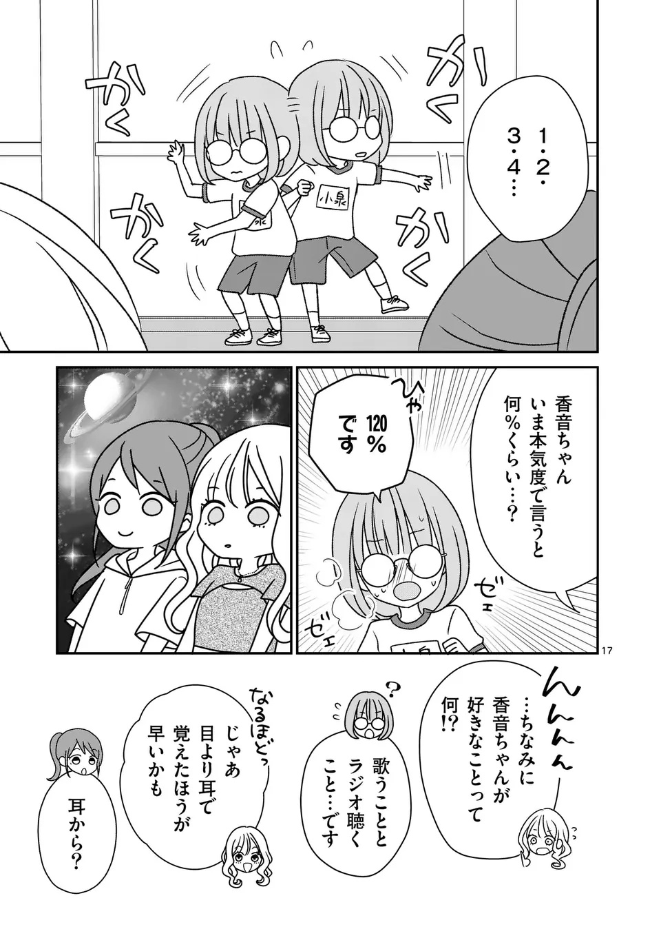 Page 17