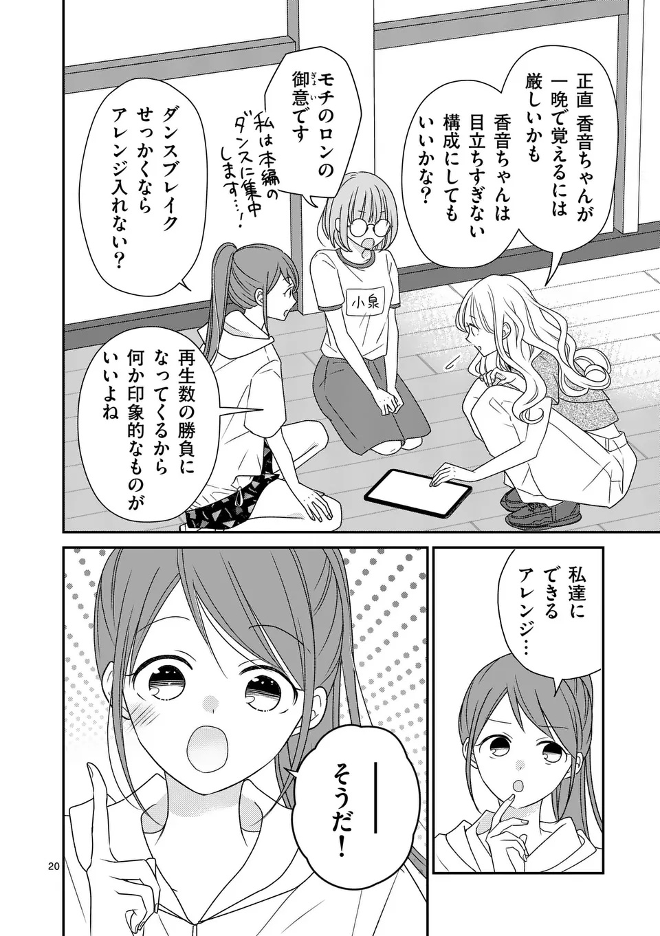 Page 20