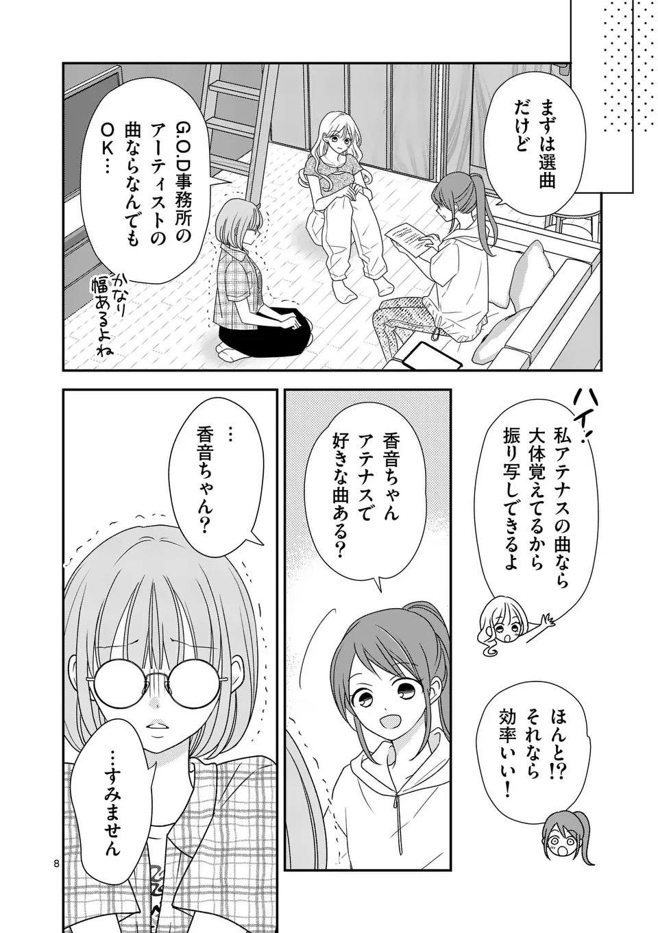 Page 8