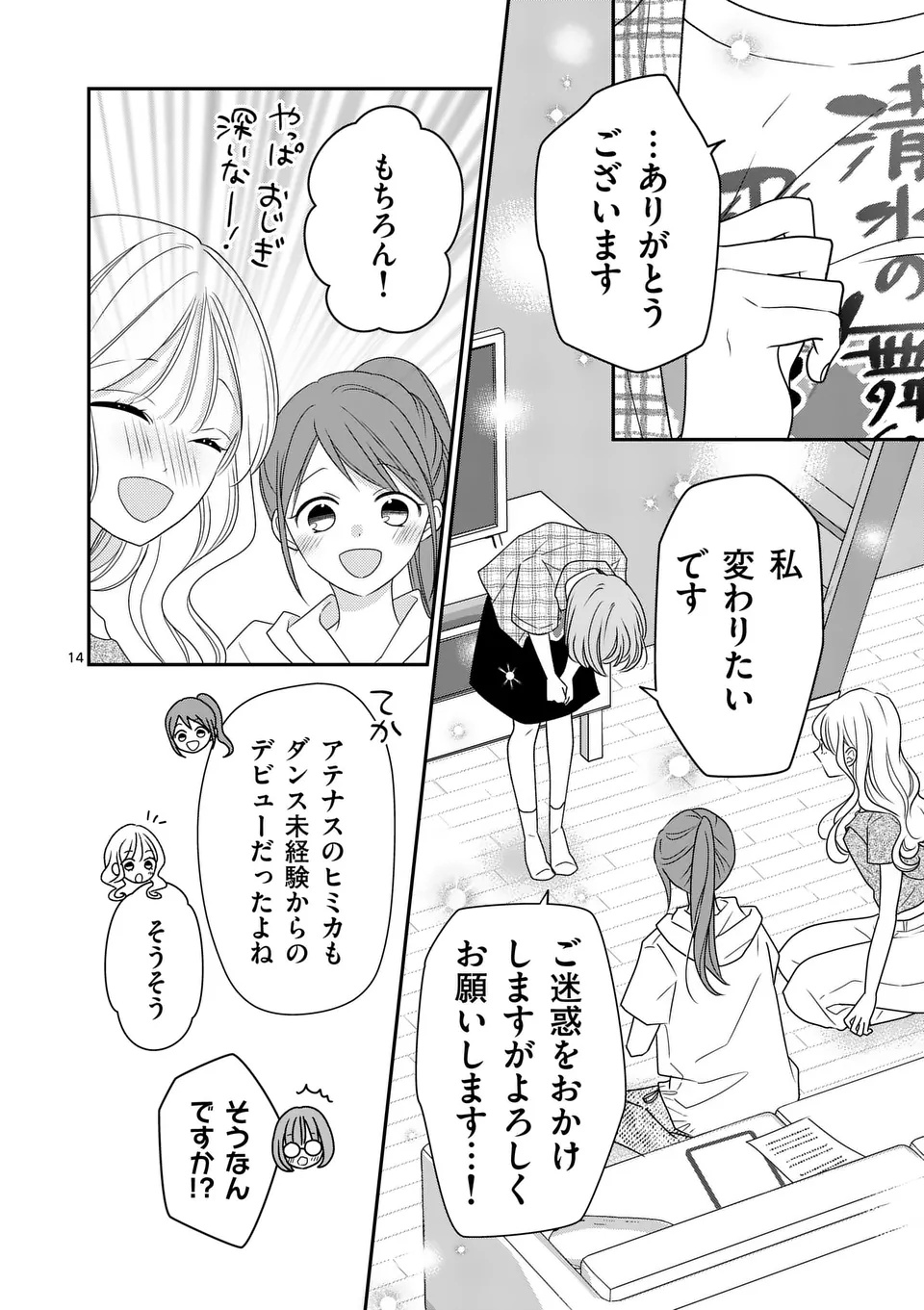 Page 14