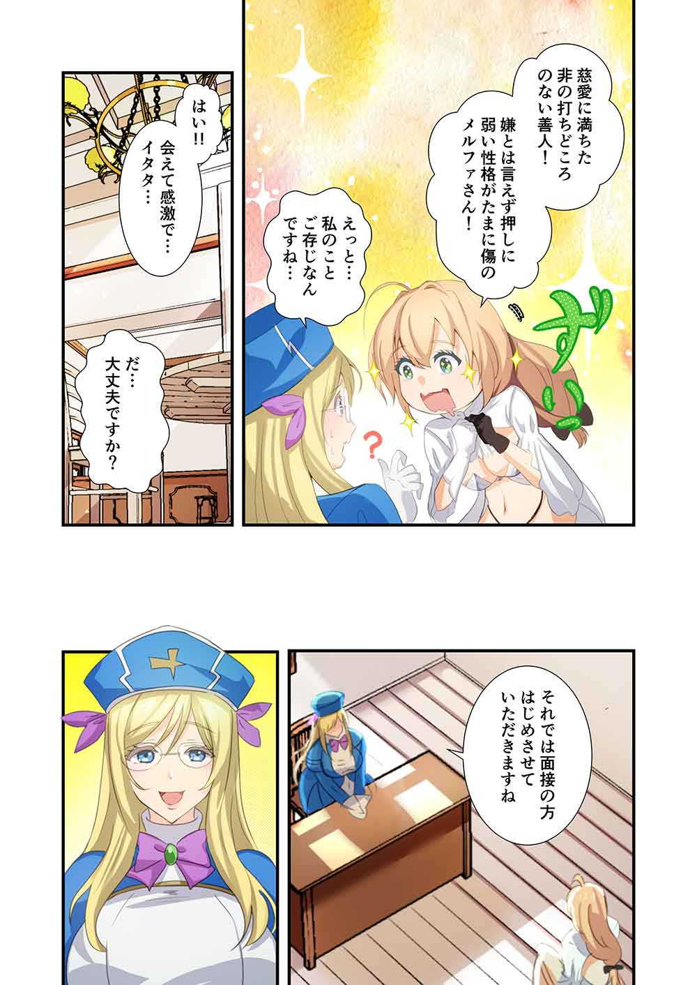 Page 19